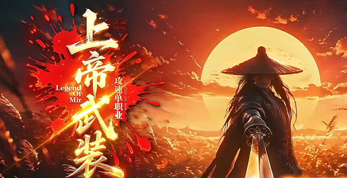 上帝武装