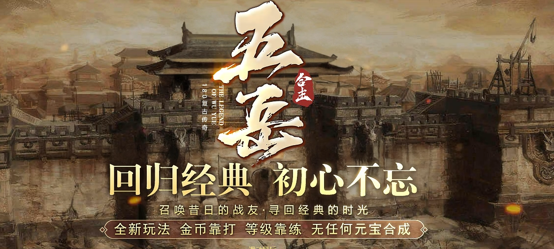 五岳合击
