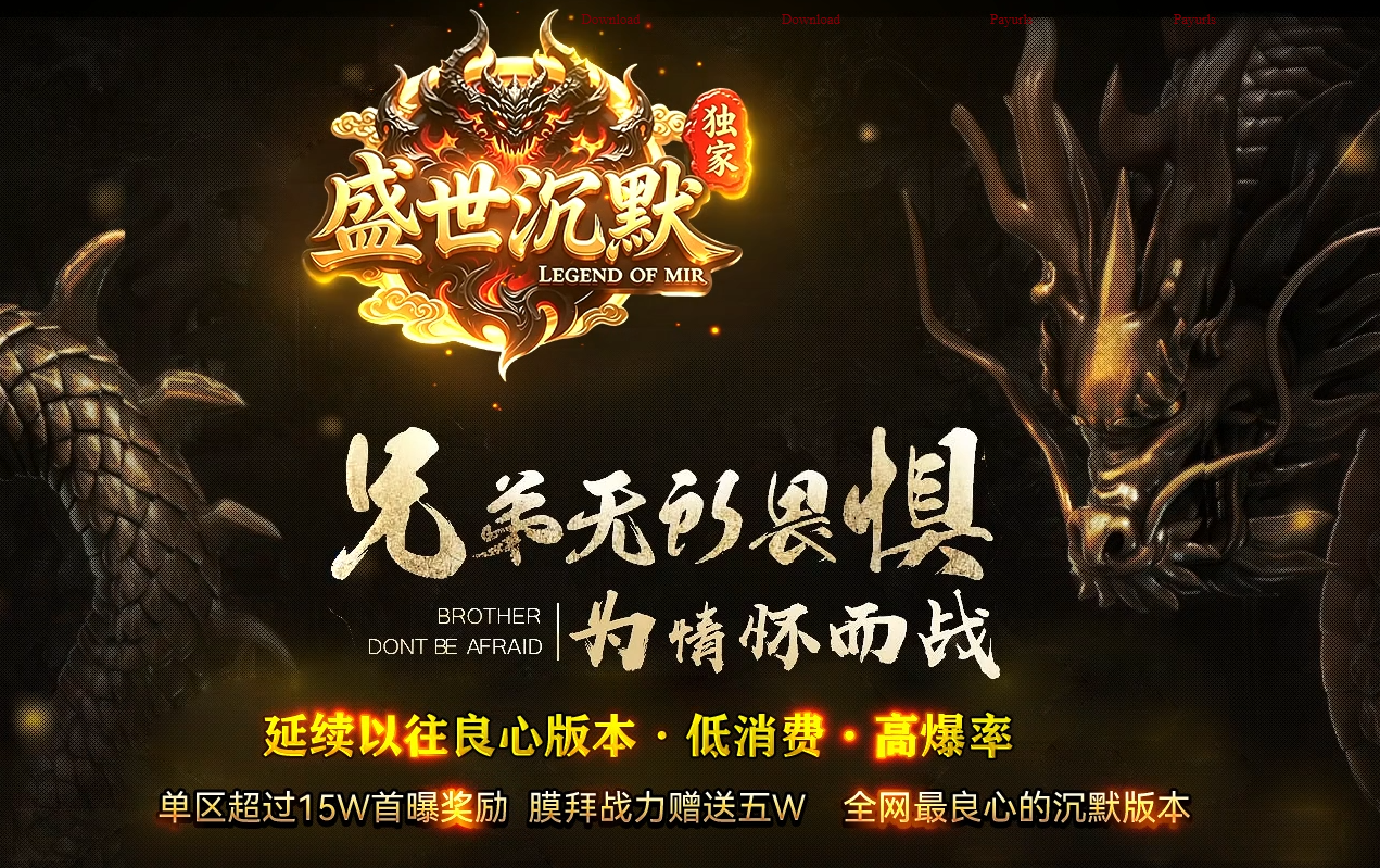 盛世沉默